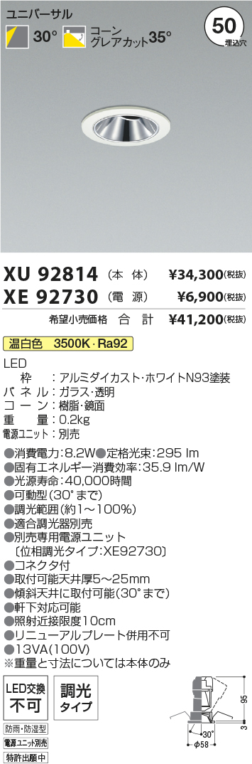 XU92814-X...