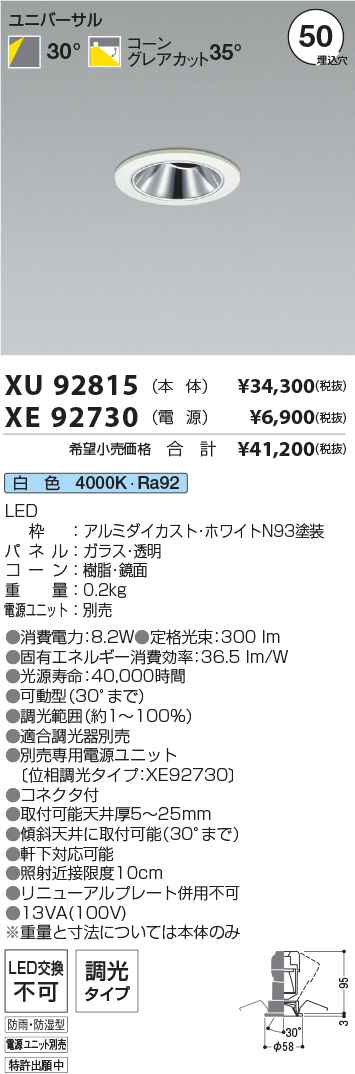 XU92815-XE92730