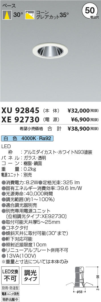 XU92845-XE92730