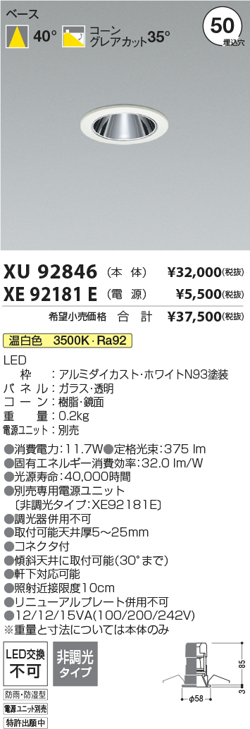 XU92846-XE92181E