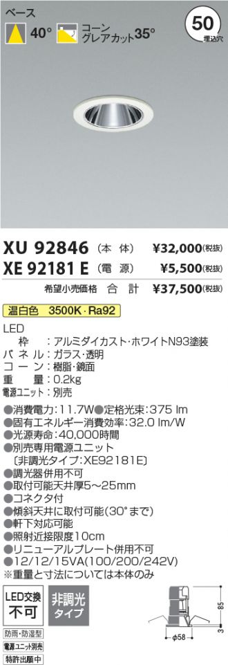 XU92846-XE92181E