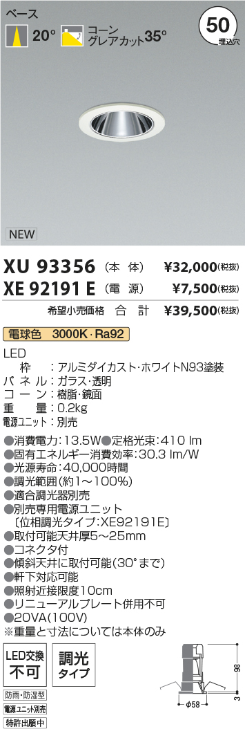 XU93356-XE92191E