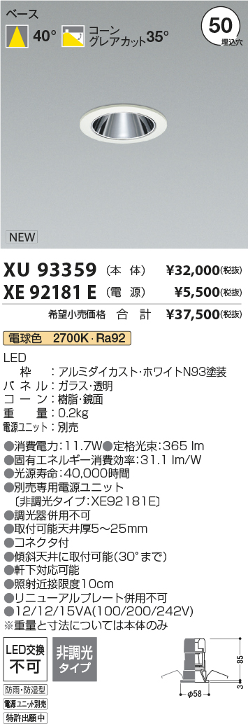 XU93359-XE92181E