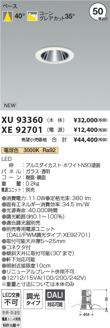 XU93360-XE92701