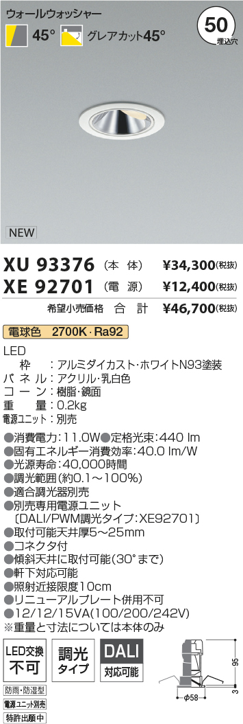 XU93376-XE92701