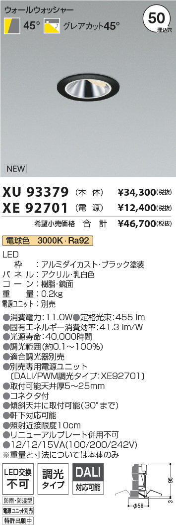 XU93379-XE92701