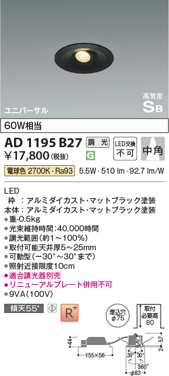 AD1195B27