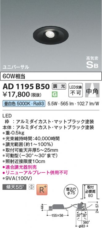 AD1195B50