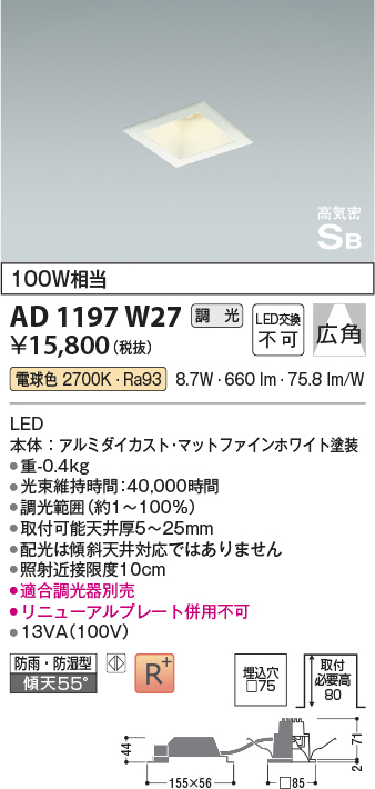 AD1197W27