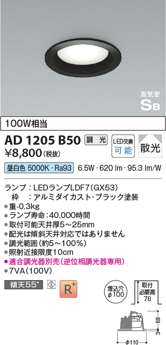 AD1205B50