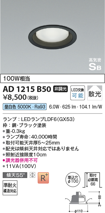 AD1215B50