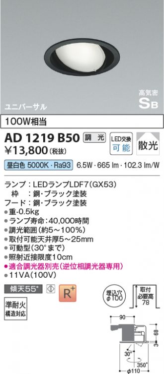 AD1219B50