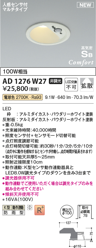 AD1276W27