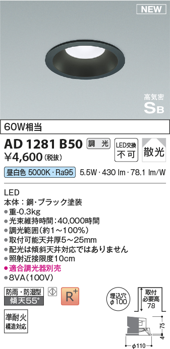 AD1281B50