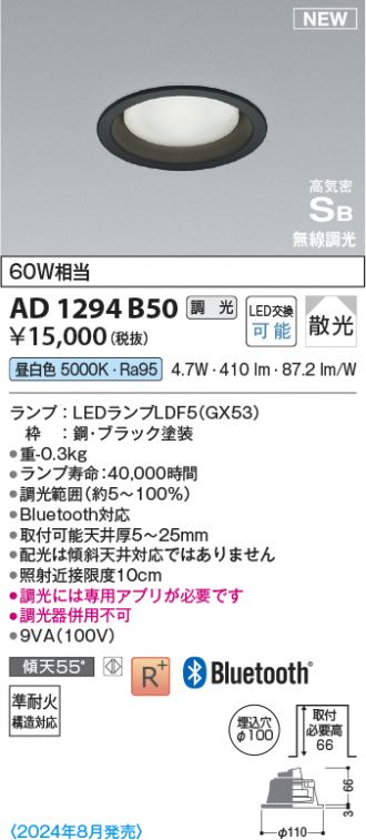 AD1294B50