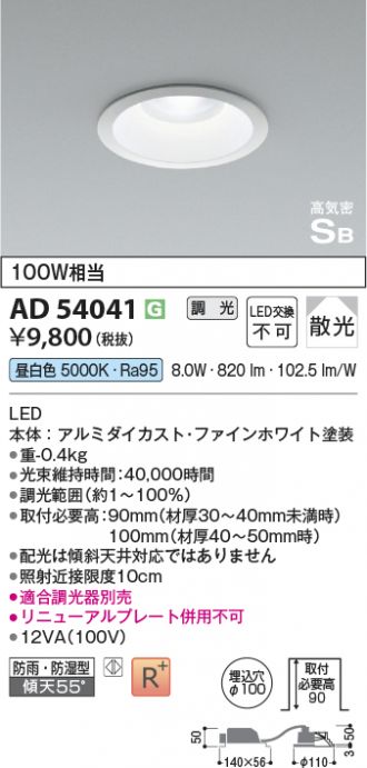 AD54041