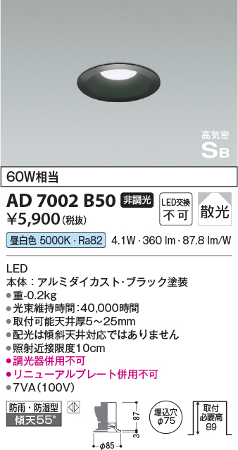 AD7002B50