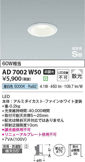 AD7002W50