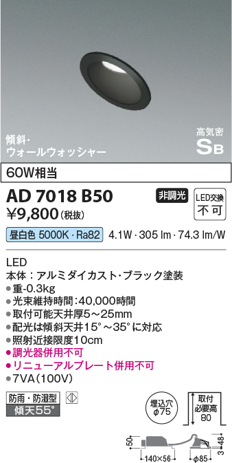 AD7018B50