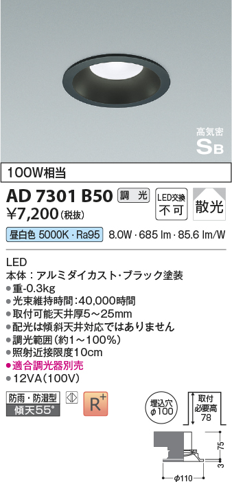 AD7301B50