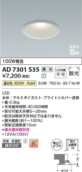 AD7301S35