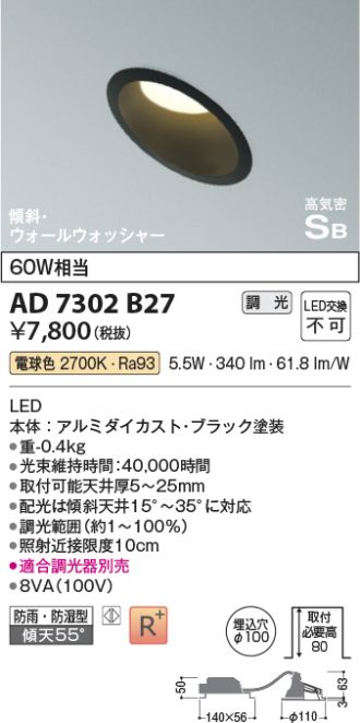 AD7302B27