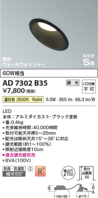 AD7302B35