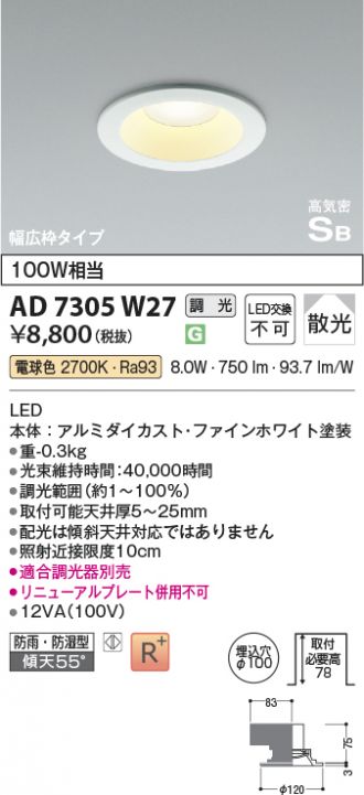 AD7305W27