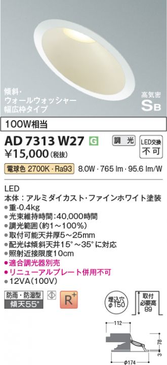 AD7313W27