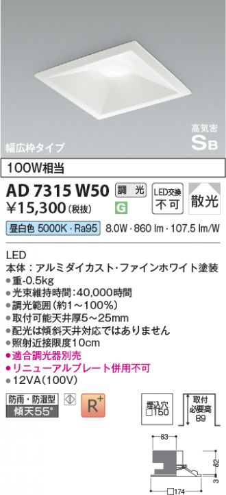 AD7315W50