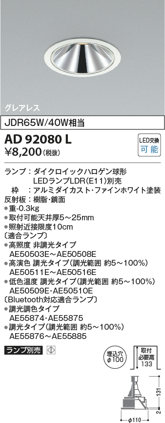 AD92080L