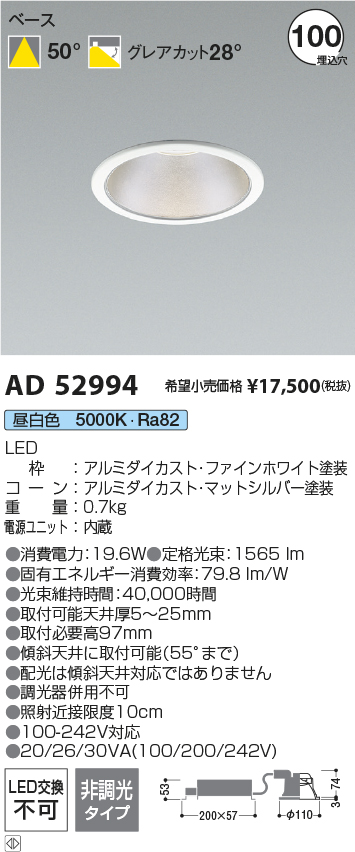 AD52994