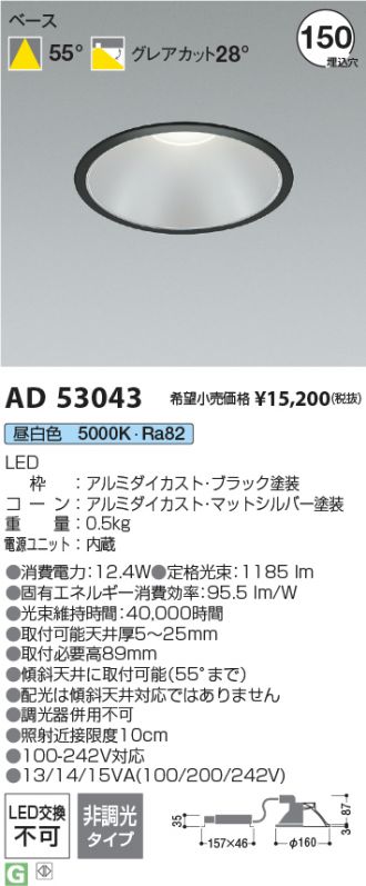 AD53043