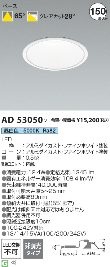 AD53050