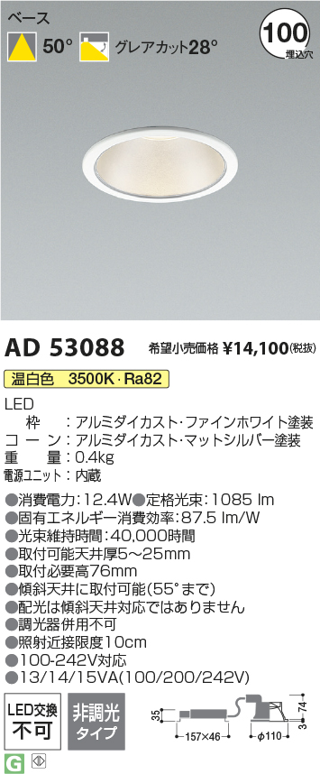 AD53088