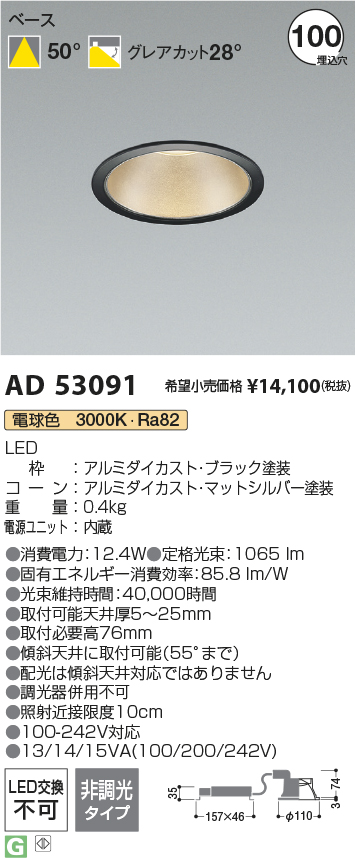 AD53091