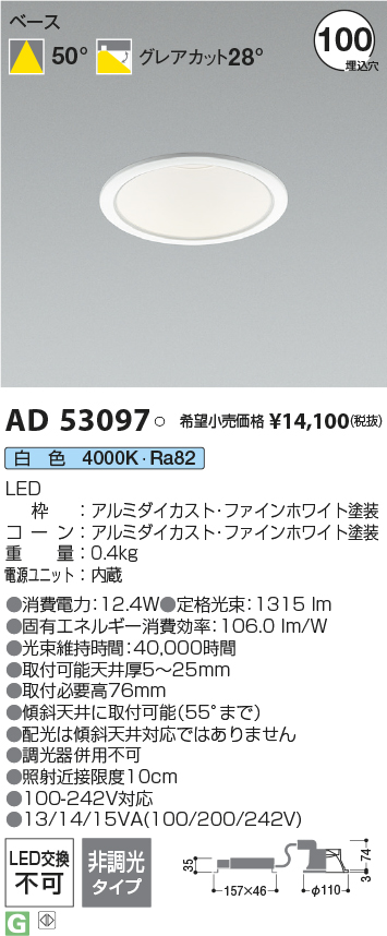 AD53097