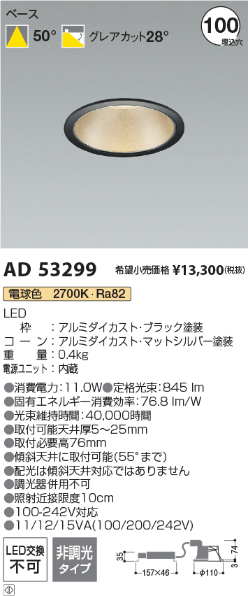 AD53299