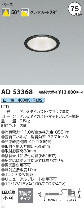 AD53368