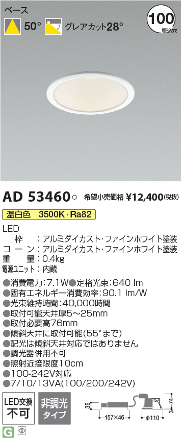 AD53460