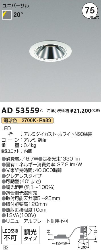 AD53559