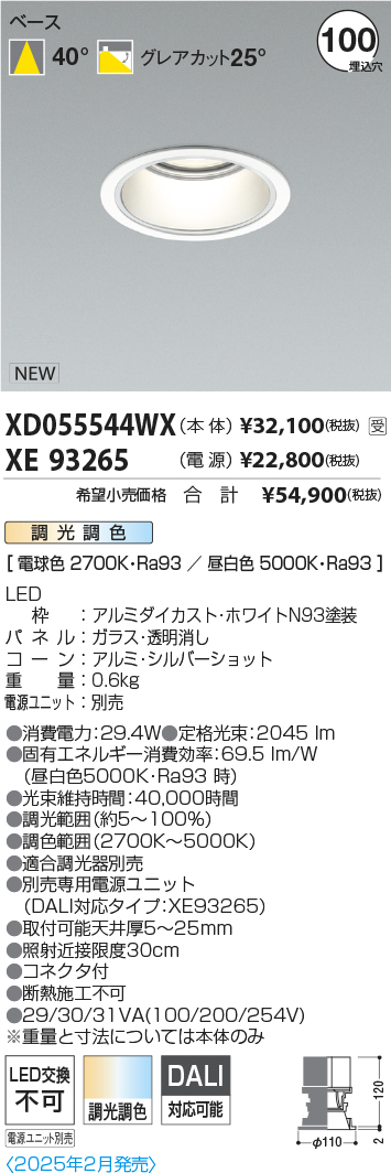 XD055544W...