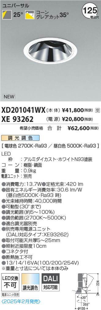 XD201041WX-XE93262