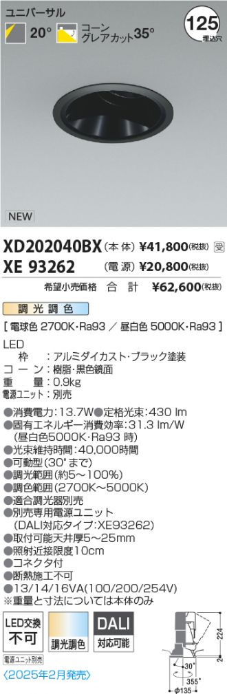 XD202040BX-XE93262