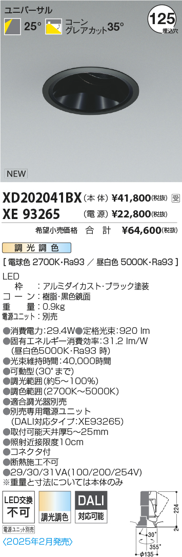 XD202041BX-XE93265