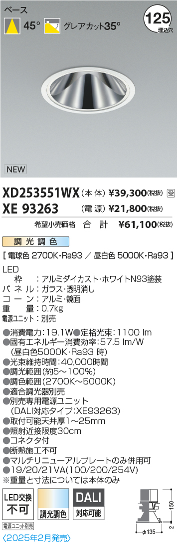 XD253551WX-XE93263