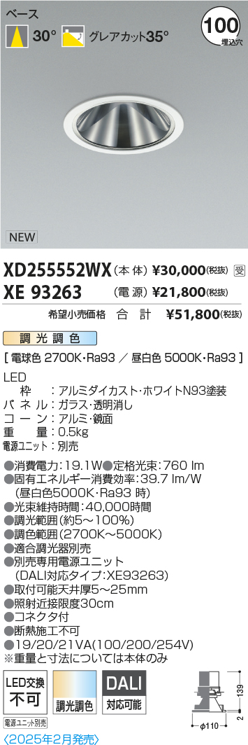 XD255552W...