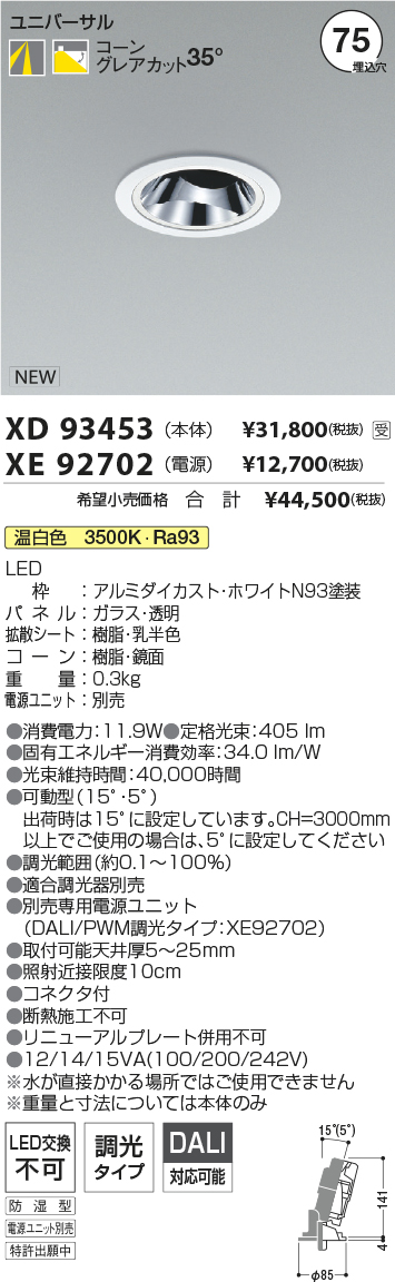 XD93453-X...