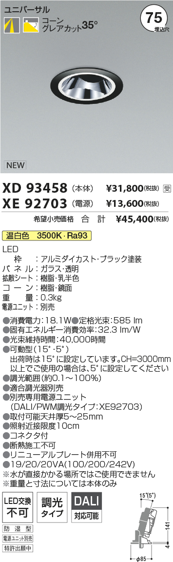 XD93458-X...