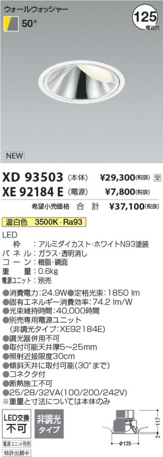 XD93503-XE92184E